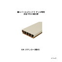 エバーエコウッドII デッキ専用 床板195mm幅仕様 6尺(Vアンカー3個付)195×50×L1782mm (ホワイト)[ウッドデッキ タカショー 庭用 瀧商...