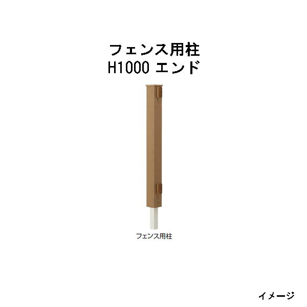 北海道・沖縄・離島への送料は見積になります■エバーエコウッド デッキ手摺りゲート W700×D50×H700mm 品　名 ラティス スクエア 縦格子 板　塀 縦格子、板塀は金具6個付 ※デッキ手摺りゲートの吊元には必ず別売の 　デッキ手摺りゲート用吊元柱を使用 ■エバーエコウッドデッキ手摺りゲート用柱 品　名 H800 デッキ手摺りゲート用 吊元エンド柱H800 デッキ手摺りゲート用 受柱H800 H1000 デッキ手摺りゲート用 吊元エンド柱H1000 デッキ手摺りゲート用 受柱H1000 柱にベースプレートを取付済 【対応商品】 エバーエコウッドフェンス全アイテム、 トレリスフェンス（ラティス、プライバシー ラティス、スクエア、プライバシースクエア） ■エバーエコウッドフェンス用柱 品　名 H800 エンド センター コーナー H1000 エンド センター コーナー H1800 エンド センター コーナー 【対応商品】 エバーエコウッドフェンス全アイテム、トレリスフェンス（ラティス、プライバシーラティス、スクエア、プライバシースクエア） ■エバーエコウッドスリットフェンス75×75 品　名 スリットフェンス75×75 (H800) スリットフェンス75×75 (H1000) スリットフェンス75×75 (H1200) スリットフェンス75×75 (H1400) スリットフェンス75×75 (H1800) エンド、センター、コーナー等のジョイントは含まれておりません 【対応商品】 トレリスフェンス（縦格子、板塀）平板フェンス
