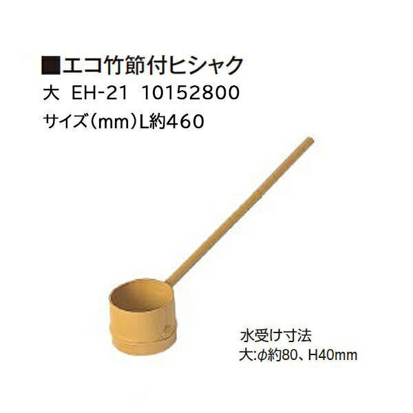 եҥ㥯 (EH-21 10152800) [硼 ƥꥢ ¤ DIY Ź]