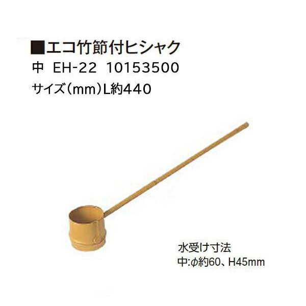 եҥ㥯 (EH-22 10153500) [硼 ƥꥢ ¤ DIY Ź]