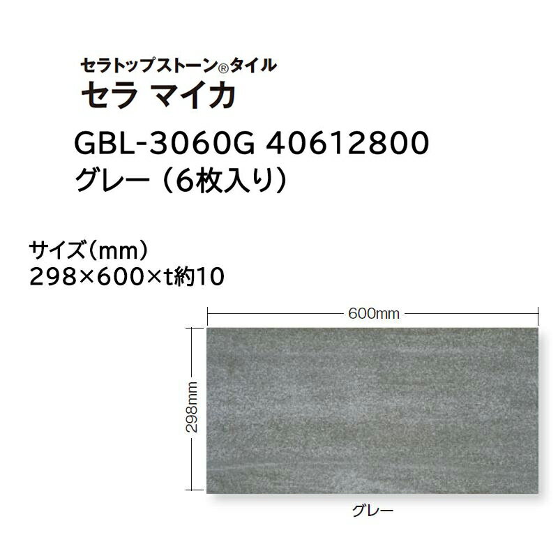 硼 ȥåץȡ   ޥ :6 (GBL-3060G 40612800 졼)