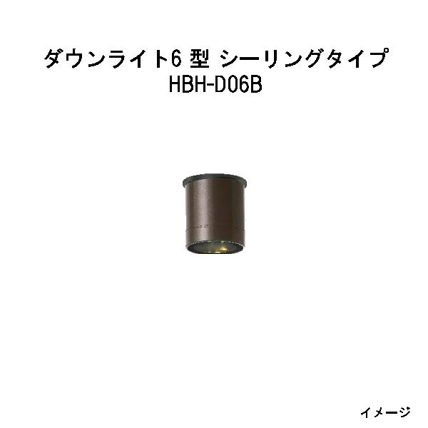 ダウンライト4型 シーリングタイプ ブラウン2個 楽天市場】シーリングライト（メーカータカショー）（花・ガーデン