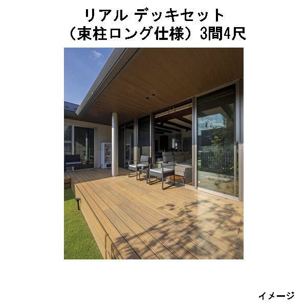 樂天商城 - エバーエコウッド リアル デッキセット（アルミ大引用束柱ロング仕様）（4尺（1197mm）、3間（5066mm））アンバー、オリーブ、セピアブラウン、グレー[タカショー ガーデン テラス エクステリア 庭造り DIY 瀧商店]
