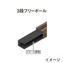 北海道・沖縄・離島への送料は見積になります ■2段フリーポール 名称 サイズ（mm） カラー H12 75×75×L1469 ウッド ステン H14 75×75×L1649 ウッド ステン H16 75×75×L1849 ウッド ステン H18 75×75×L2049 ウッド ステン H20 75×75×L2249 ウッド ステン ■3段フリーポール 名称 サイズ（mm） カラー H22-a 75×75×L2870 ウッド ステン H22-b 75×75×L2890 ウッド ステン H24 75×75×L3070 ウッド ステン H26 75×75×L3270 ウッド ステン H28 75×75×L3470 ウッド ステン H30 75×75×L3670 ウッド ステン購入はこちら 購入はこちら 購入はこちら 購入はこちら ・ウッド ・ステン ■格子付コーナー部品 名称 カラー H06 ウッド ステン H08 ウッド ステン H10 ウッド ステン ■目かくしコーナー部品 名称 カラー H06 ウッド ステン H08 ウッド ステン H10 ウッド ステン 名称 カラー H06 ウッド ステン H08 ウッド ステン H10 ウッド ステン 名称 カラー H06 ウッド ステン H08 ウッド ステン H10 ウッド ステン 名称 カラー H06 ウッド ステン H08 ウッド ステン H10 ウッド ステン 名称 カラー H06 ウッド H08 ウッド H10 ウッド