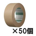 (徳用50個セット) オカモト クラフトテープ アルファ No.226 クリーム (茶) 50mm×50m巻 (法人個人選択)