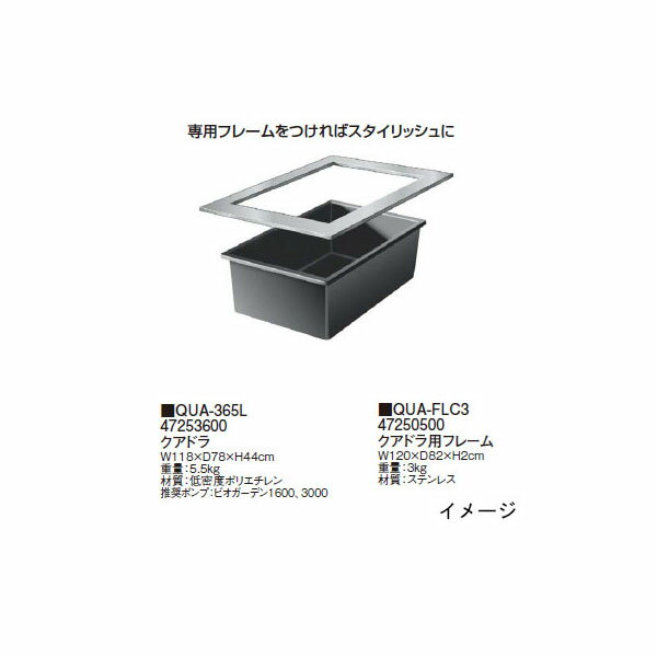 タカショー 成型池 クアドラ QUA-365L 47253600(365L)［埋込用 埋設型 軽量 簡単設置 瀧商店］