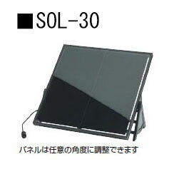 ソーラーシステム SOL-30 20592900 ソーラーモジュール 30[人工池 池 DIY 池用シート 瀧商店]