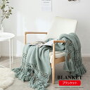 ◆クーポンで13%off◆【選べる4色のカラバリ】ブランケット 大判 北欧 掛け毛布 毛布 ニット ブランケット 冷え対策 防寒 かわいい ひざ掛け ソファー プレゼント 通年使用 暖かい 肩掛け 防寒 フリンジ付き オフィス用ケット 車用ケット 120*180cm(3)