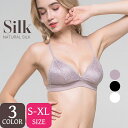 ◆P10倍◆シルクブラジャー 痛くない ワイヤレスブラジャー レース ノンワイヤー 三角形カップ 集め レディース下着 セックス 薄手 無地 スッキリ フィット...