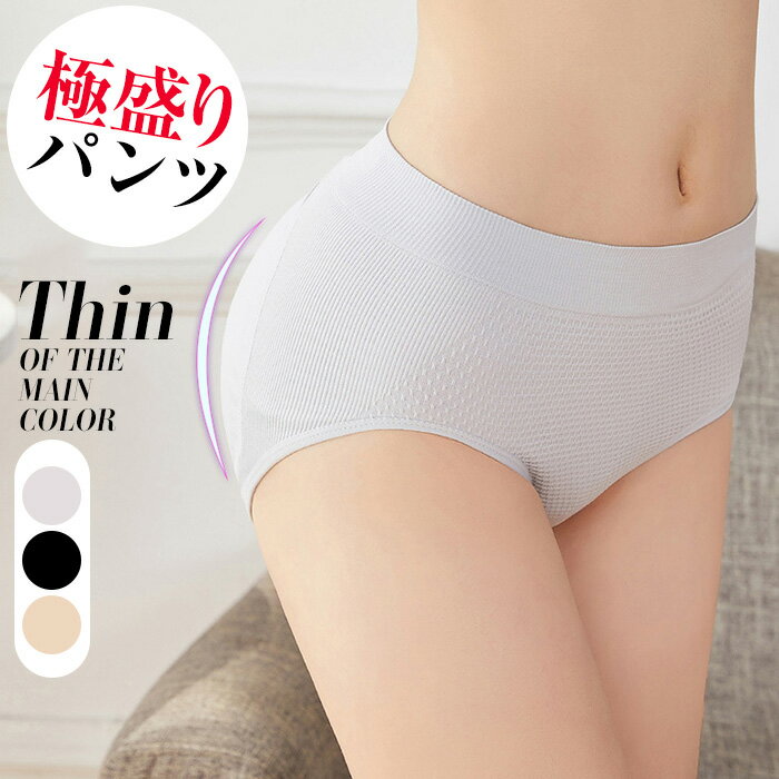 全商品2点で20%off★【2点セット】ショーツ ヒップアップ パッド入りヒップショーツ レディース パンツ ガードル 補正下着 セクシー 美尻インナーパンツ ...