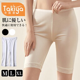 ◆2点で15%OFF◆シルク タップパンツ 5分丈 silk シルクペチパンツ インナー ズボン 下着 温活 ペチコート レディース シルク レース付き 敏感肌用下着 絹 肌着 ももひき 汗取りインナー 冷えとりインナー シルクパンツ