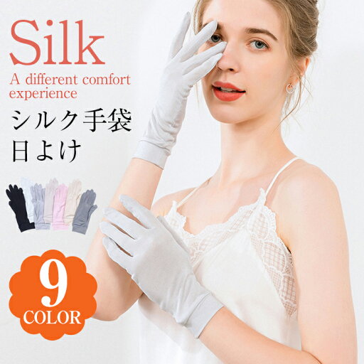 ◆感謝祭13%OFF◆手袋 シルク手袋 おやすみ手袋 レディース 紫外線 UVカット ニット 夏に日射し防止 柔らかい オシャレ 外出時 自転車 保湿 スキンケア 保温 乾燥対策 日焼け 睡眠保湿 シルク レディース手袋 20代 30代 40代 50代 ◆感謝祭13%OFF◆手袋 シルク手袋 おやすみ手袋 レディース 紫外線 UVカット ニット 夏に日射し防止 柔らかい オシャレ 外出時 自転車 保湿 スキンケア 保温 乾燥対策 日焼け 睡眠保湿 シルク レディース手袋 20代 30代 40代 50代