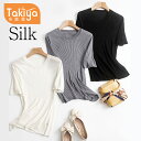 ◆年末年始SALE◆シルク Tシャツ 絹70% ニット 半袖 優雅 無地 薄手 インナー レディース フィット シンプル Tシャツ 低刺激 快適 保湿 通気快適 敏感肌用 夏 春 丸ネック 無地 天然シルク ナチュラル 半袖 温活 肌着 エレガント (薄手・透け感がある)