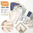 【全品12%OFF】シルク 絹 インナーセット メンズ ナイトウェア 上下セット ルームウエア 無地 長袖 フィット 部屋着 シンプル Vネック 保温 軽い ソ...