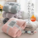 【送料無料】毛布 シングル 100X150CM 0.6kg ブランケット ひざ掛け 秋冬用 吸湿発熱素材 膝掛け 掛け毛布 マイクロファイバー フランネル あったか 暖かい 発熱 ふわふわ 軽量 洗える 洗濯可能 静電気防止 抗菌 防臭 おしゃれ 北欧