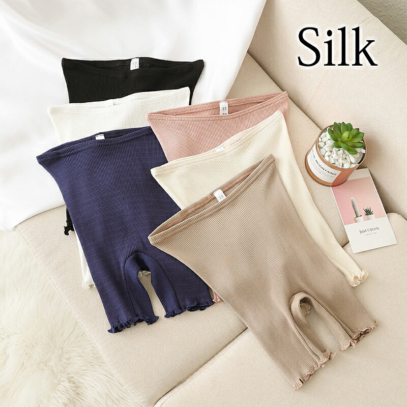 ◆送料無料◆シルク ペチパンツ レディース 秋冬 silk シルクペチパンツ インナー ズボン ペチコート 下着 温活 レディース シルク インナーパンツ 敏感肌用下着 絹 肌着 無地 ショート シルクパンツ