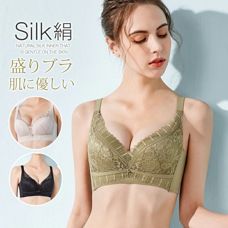 商品詳細 商品仕様 ◆商品名：シルク ブラジャー　bra-1215-YY ◆素材：シルク100%（レース部分除外） ◆カラー：写真参考/ライトピンク　グリーン　ブラック 返品、交換について ※下着/ベビードールの返品について、注意事項は下記のようになります。 ご確認お願い致します。 ●お客様のご都合による返品、キャンセルは、原則としてお受けできません。 あらかじめご了承下さい。 ●返品が可能な場合 : ご注文商品と異なる商品到着の場合、商品到着時の不具合に限ります。 ◆未使用のもので、商品到着後3営業日以内にご連絡頂いた物のみお受けいたします。 往復の送料、振込手数料などをお客様ご負担とさせて頂きます。 ◆お問い合わせフォームにてご連絡の場合には、下記内容をご記載ください。 ◆ご注文者様お名前（フルネーム）/受注番号/商品名もしくは商品番号/ご返品または、交換の理由 ※事前連絡なしでの着払いなどによって発生した当店の損害はお客様に請求させていただくことがあります。 ※商品到着後、5日以上経過した商品につきましては、返品をお断りさせて頂きますので、お早目にご返送くださいませ。 ◆注意事項: ★【天然シルク素材】★ ★シルクは天然繊維なので、少々ニオイをすることがございますが、商品品質には問題はございません。 初めてご使用の際は必ずお洗濯をしてからご使用ください。 ◆中性洗剤またはシルク用洗剤を使用し、手洗いをお勧めいたします。 *基本的にエコの観点からブランドタグ＆下げ札は付けておりません。画像に写っている場合も、お届け商品には付いていない事が多いです。ご了承ください *弊社商品は全て実物撮影を行っておりますが、色合いはモニター環境によりどうしても見え方が違ってしまいます。事前にご理解頂けますようお願い申し上げます。 *サイズは平置き手採寸サイズとなりますので測り方により誤差が出る場合がございます。±2cm前後の誤差が生じている場合がございますが、不良対象となりませんのでご了承ください。 メーカー希望小売価格はメーカーサイトに基づいて掲載しています