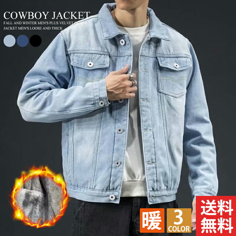 ★12%OFF×P11倍★メンズ Gジャン 裏起毛 デニムジャケット 秋冬 厚手 デニムジャケット メンズ アウター ジャケット カジュアル ジャケット メンズ 通勤 通学 オシャレ 長袖 スプリングコート ジージャン ショートコート