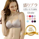 ◆2点で15%OFF◆シルク100% ブラ ノンワイヤー ソフトブラ ブラジャー 単品 冷え取り 冷え症 温活 敏感肌 肌触り インナー モールドブラ 絹 シルクインナー 絹下着 敏感肌用 シルクスキンケア シルク(絹)の優しいブラ 癒しの軽い着け心地 日常 シルクブラ