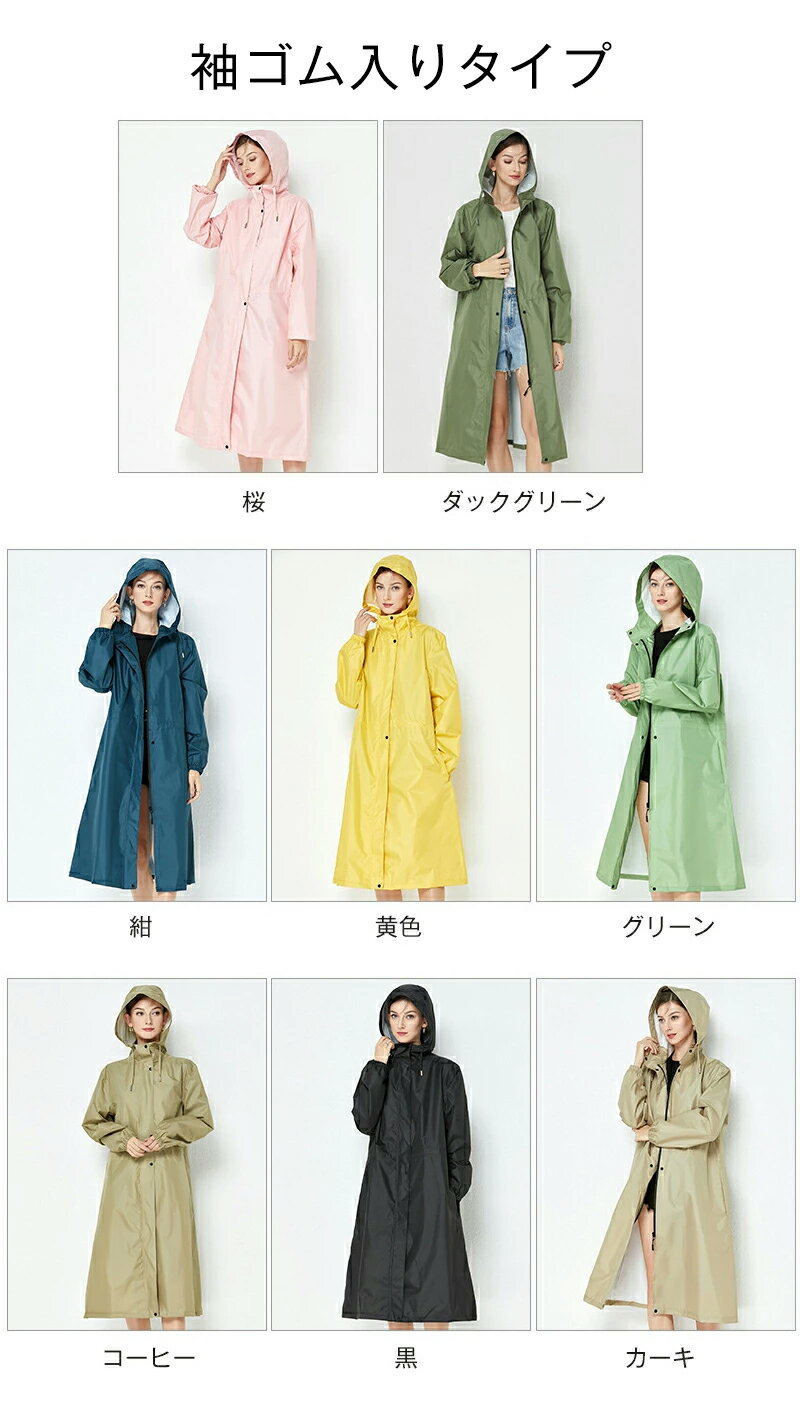 【全品12%OFF】レインコート 自転車 レインポンチョ レディース ロング ユニセックス 防水 通勤 通学用 リュック フェス レインウェア 自転車用カッパ 自転車用レインコート 梅雨 レインウエア 雨具 自転車用 雨 対策 シンプル キャンプ おしゃれ 野外 通勤 通学