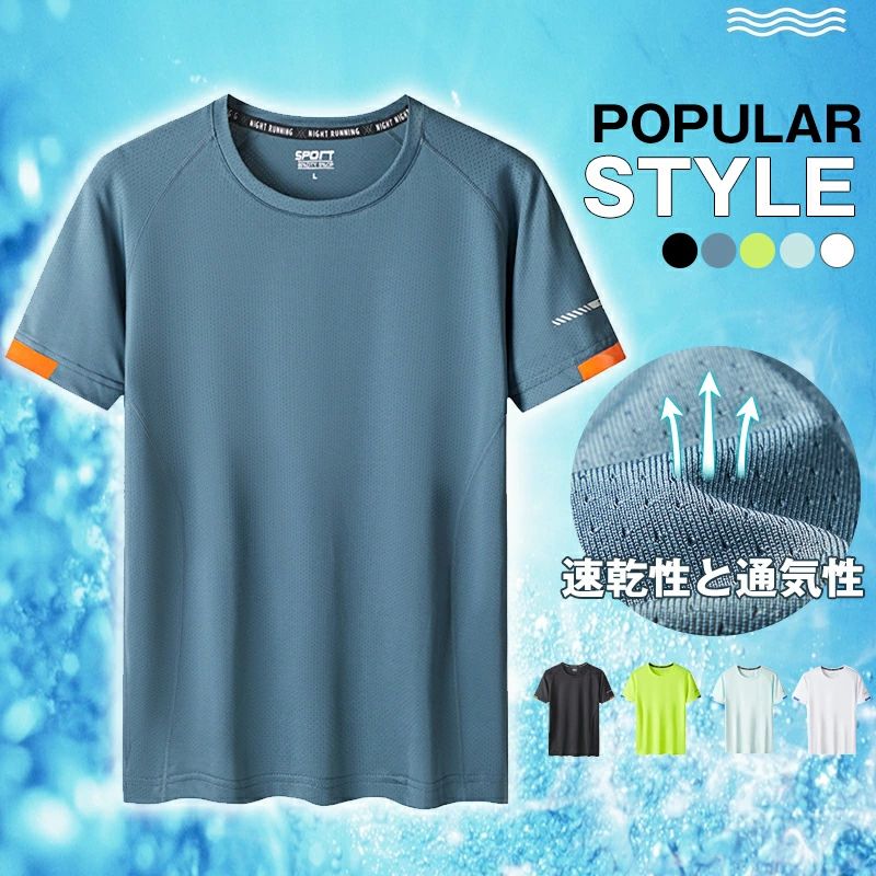 ◆2点で5％OFF◆スポーツ tシャツ メンズ 速乾 tシャツ 半袖 大きいサイズ 夏 スポーツウェア Tシャツ 薄手 ストレッチ トレーニングウェア UVカット 通気性 速乾性 吸汗 吸水 運動 通学 通勤 制菌 防臭 テニス サッカー 体操 トレーニング ウォーキング