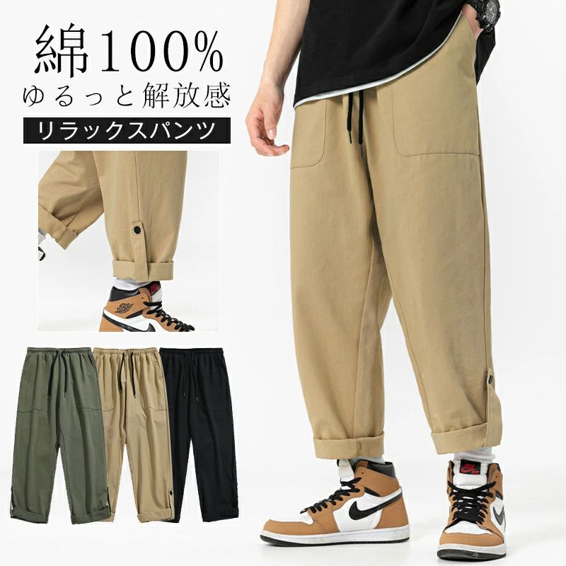 乐天商城 - ★GW応援キャンペン★カーゴパンツ メンズ ゆったり 夏用 大きいサイズ 綿100% ストレート メンズ パンツ カジュアル カーゴ ポケット ワークパンツ 春 夏 秋 メンズファッション 通勤 通学 リラックス