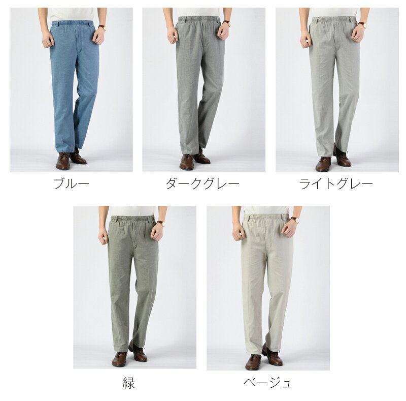 【16日迄2点16％off】メンズ パンツ イージーパンツ ウエストゴム 紐 綿麻 リネン 大きいサイズ ゆったり 無地 薄手 シニア ズボン チノパン アンクルパンツ らくらくパンツ ラウンジパンツ 涼しい おしゃれ 細身 美脚 接触冷感 紳士 ビジネス 夏 夏物 父の日 ギフト takiya-10002571 多喜屋 サンプル画像3