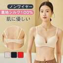 楽天多喜屋◆2点で15％OFF◆シルク ブラ ブラジャー ノンワイヤー 3/4カップ 裏地シルク100％ ナイトブラ ストレスゼロ 美胸 楽ちん 敏感肌 温活 汗取り 通気快適 冷取り 冷え症 敏感肌 ソフトブラ 絹 インナー スキンケア 優しい 軽 超軽量 美肌 肌荒れ 全季節 職場 無地 通勤 通学