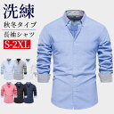 ◆クーポンで13%off◆ワイシャツ メンズ ロングシャツ 秋冬 ビジネス スリム メンズシャツ 長袖シャツ ノーアイロン ビジネスシャツ 大きいサイズ オック...
