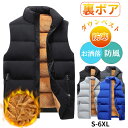 ◆クーポンで13%off◆裏起毛 ベスト メンズ 大きいサイズ 厚手 あったか カジュアル 秋冬 ダウンベスト アウトドア 暖かい シンプル おしゃれ ボアベス...
