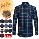 ◆クーポンで13%off◆チェックシャツ メンズ 裏起毛 厚手 暖かい 冬 大きいサイズ あったか ロングシャツ ビジネス メンズシャツ もこもこ 防寒 フォー...