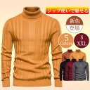 【全商品12%OFF★P10倍】ニットセーター メンズ タートルネック 厚手 秋冬 シンプル プルオーバー 男性 ゆったり 大きいサイズ 長袖 ニットソー ゴルフウェア 細身 コットン スリム チクチクしない ストレッチ 紳士服 オフィス アメカジ オシャレ メンズファッション