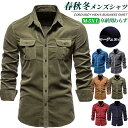 ◆クーポンで13%off◆コーデュロイシャツ メンズ 秋冬 ロングシャツ フォーマル ビジネス スリム 長袖シャツ ボタン コットン カラフル アメカジ シャツ...