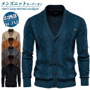 ◆11日迄11%OFF◆カーディガン メンズ 厚手 ショールカラー 秋冬 Vネック ニットカーディガン 前開き おしゃれ 折り襟 カジュアル ニット セーター ...