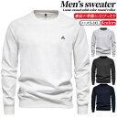 ◆クーポンで13%off◆トレーナー メンズ プルオーバー スウェット 春秋 大きいサイズ 綿 クルーネック トップス 重ね着 スポーツ 丸首 ゆったり シンプ...