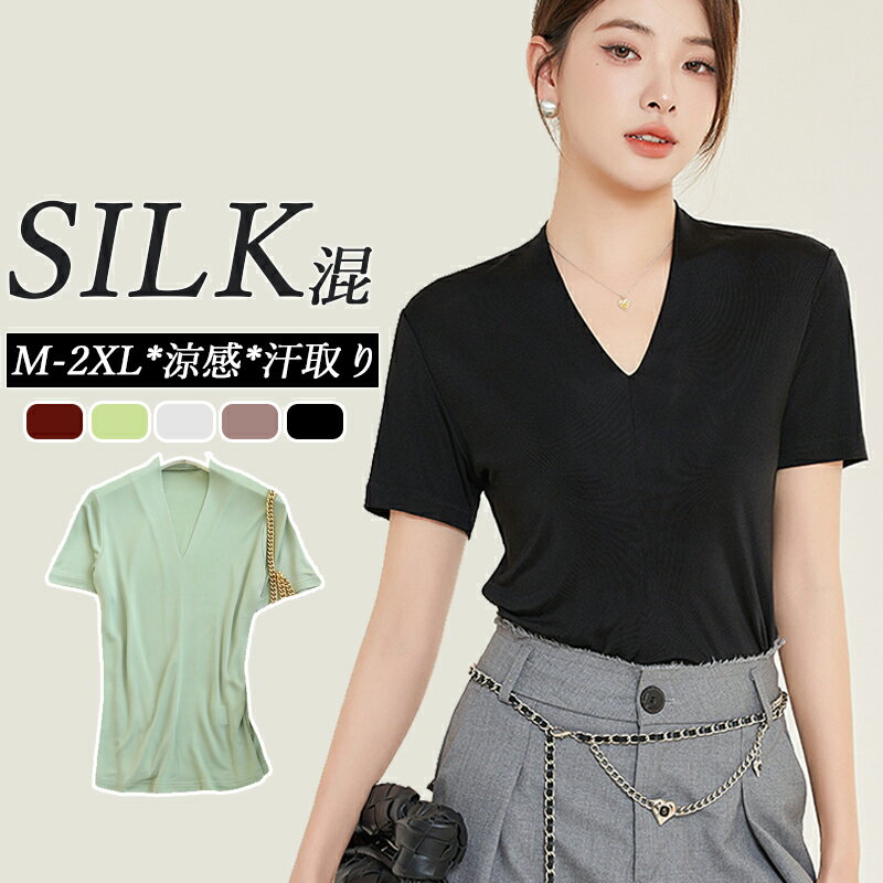 楽天市場】シルク vネック tシャツの通販 楽天市場】シルク vネック tシャツの通販