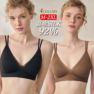 ◆クーポンで13%off◆シルク ノンワイヤー ブラジャー レディース 薄手 リラックス 敏感肌 締め付けない シルクインナー 肌に優しい 3/4カップ シンプル 吸湿速乾 かわいい 女性用 下着 セクシー プレゼント 美胸 ルームウェア silk 24時間使える 楽ブラ SEXY 夏用