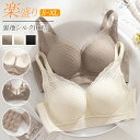 ◆クーポンで13%off◆シルク ノンワイヤー ブラジャー ワイヤレス レディース レース 可愛い 敏感肌 締め付けない シルクインナー 肌に優しい 3/4カッ...