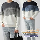 ◆クーポンで13%off◆メンズ ニット セーター 長袖 クルーネック 綿 あったか 秋服 春物 洗える 韓国ファッション デュオトーン カットソー メンズニッ...