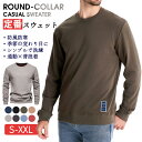 ◆送料無料◆スエット 長袖 メンズ クルーネック 春秋 シンプル ゆったり スポーツ Tシャツ 厚手 無地 あったか 防寒着 トップス おしゃれ 裏フリース ワ...