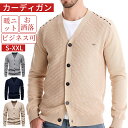 【全商品12%OFF★P10倍】ニットカーディガン ボタン Vネック 長袖 ビジネス メンズ カーディガン 細身 ニットセーター カットソー トップス 暖かい ゴルフウェア ゆったり きれいめ アウター 紳士服 メンズファッション cardigan 秋冬物