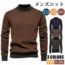 ◆クーポンで13%off◆メンズセーター モックネック 冬 暖かい スリム 畦編み 縦縞 長袖 フィット 厚手 プルオーバー ビジネス おしゃれ トップス 細身...