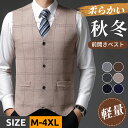 ◆クーポンで13%off◆ベスト メンズ 冬 前開き あったか Vネック ノースリーブ ニットベスト ビジネス 大きいサイズ ウール ゴルフウェア トップス ウ...