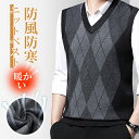 ◆送料無料◆メンズ ベスト ニット セーター Vネック チェック柄 ビジネス 重ね着 秋冬 プルオーバー フォーマル 大きいサイズ 防寒 ノースリーブ 暖かい カジュアル 紳士 トップス ゴルフウェア 洗える ジレ メンズファッション 父の日 敬老の日 プレゼント(4)