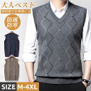 ◆クーポンで13%off◆メンズ ベスト Vネック チェック柄 ニット セーター ビジネス 重ね着 秋冬 プルオーバー フォーマル 大きいサイズ 防寒 ノースリ...