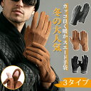 ◆クーポンで13%off◆メンズ スエード 手袋 あったか 防寒 バイク手袋 冬 手ぶくろ 裏起毛 レザー 防風 おしゃれ アウトドア 紳士 滑り止め 五本指 ...