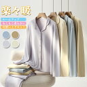 ◆11日迄11%OFF◆パジャマ レディース 上下セット 秋冬 ルームウェア パジャマ 無地 前開き 長袖 ロングパンツ ゆったり シンプル ふんわり かわいい...