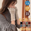 全商品2点で20%off★手袋 あったか レディース 防寒 ウール バイク手袋 冬 手ぶくろ ニット おしゃれ アウトドア 五本指 スマホ対応 ハンドウォーマー...