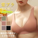 ◆クーポンで13%off◆ブラジャー ストレッチ ノンワイヤー ブラ レディース シームレス シンプル 上下セット可 ナイトブラ ランジェリー インナー ショー...