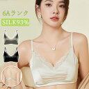 ◆クーポンで13%off◆シルク ノンワイヤー ブラジャー レース セクシー 大きいサイズ ワイヤレス ナイトブラ 楽ちん フルカップ シンプル 軽い 軽量 お...